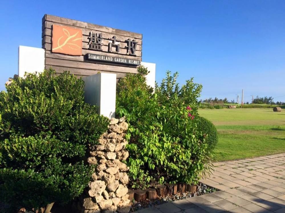 Kenting Summerland Garden Resort Cape Eluanbi Exterior photo